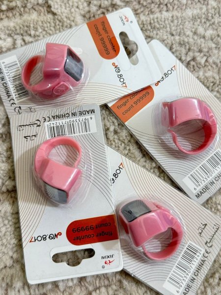 مسبحة إلكترونية زهري