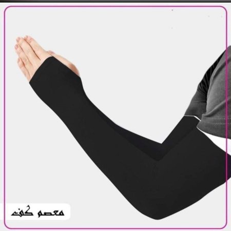 معصم مع كف