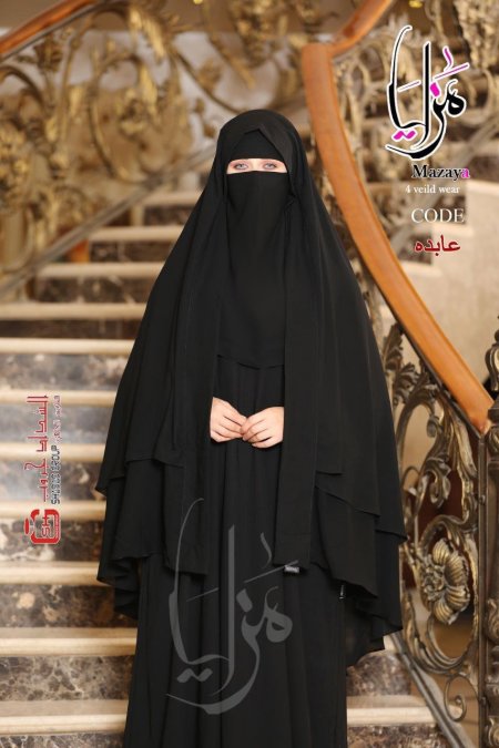 طقم عابدة( كاب + نقاب )