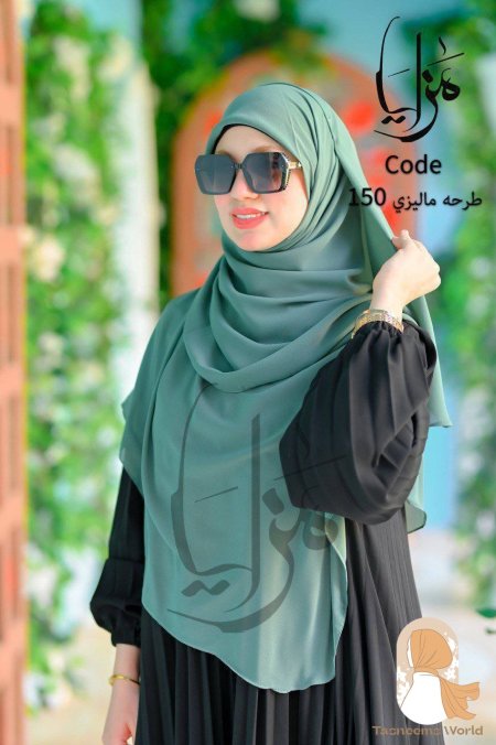 حجاب ماليزي 150*150