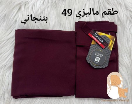 بيتنجاني