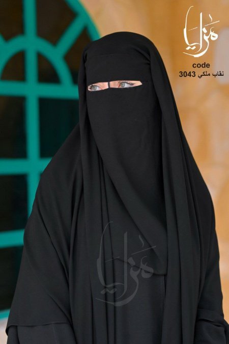 نقاب ملكي مزايا (طويل)