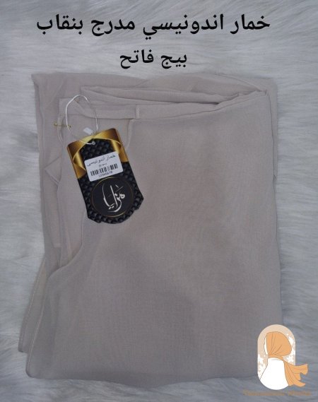 بيج