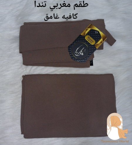 طقم مغربي ( حجاب مستطيل + نقاب )